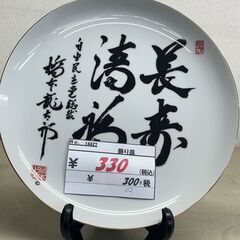 リサイクルショップどりーむ天保山店　No14427　飾り皿　高級皿　インテリア　オブジェ　オシャレの画像