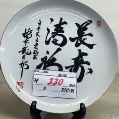リサイクルショップどりーむ天保山店　No14427　飾り皿　高級皿　インテリア　オブジェ　オシャレの画像