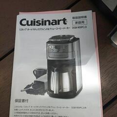 家電 キッチン家電 コーヒーメーカーの画像
