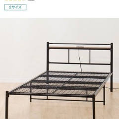 ニトリ　シングルパイプベッド　黒