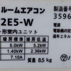 パナソニック ルームエアコン（単相200V　14畳用）の画像