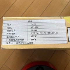 たこ焼き器の画像