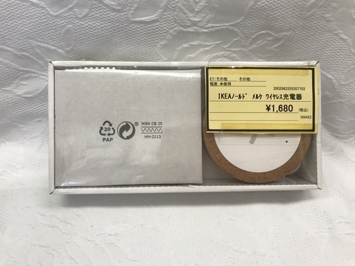 IKEAノールド メルケ ワイヤレス充電器