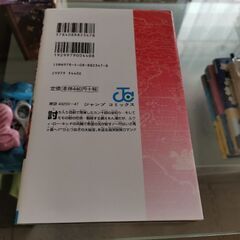 ワンピース 97巻