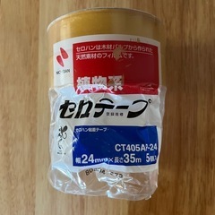 セロテープ　2つ