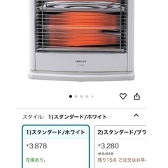  電気ストーブ ヒーター の画像