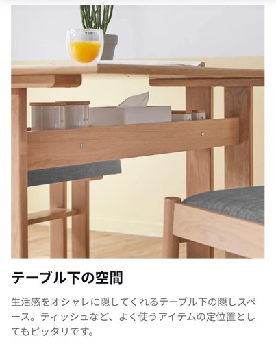 ロウヤ　ダイニング4点セット　140センチ