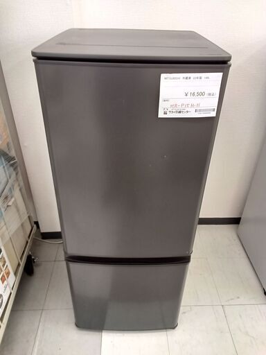 ★ジモティ割あり★ MITSUBISHI 冷蔵庫 146L  22年製 動作確認／クリーニング済み TC1756