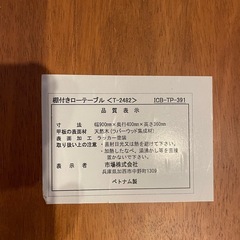 棚付ローテーブル　天然木　ラバーウッド集成材の画像