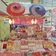 急募！京都物産展の商品搬出作業日払い