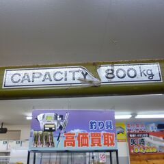 中古品 手動式パワーリフター PL-H800-15 をくだ屋技研 耐荷重800kgの画像