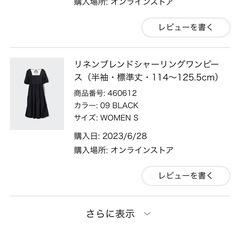 ユニクロ　ワンピース　Sの画像