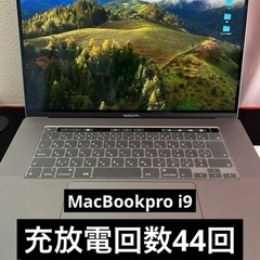 【美品】MacBookPro16/16GB/1TB/2.3GHz Core i9