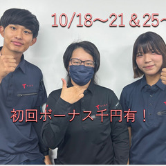 10/18(金)　読売TVのホールでパネル設営＆撤去スタッフ募集...