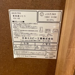 家具調こたつの画像