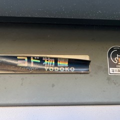 YODOKOスチール物置の画像