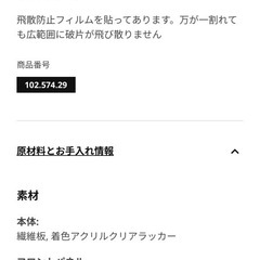 IKEAスタンドミラーの画像
