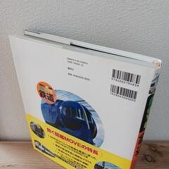図鑑 MOVE 鉄道 電車 新幹線 DVDの画像