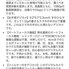 デジカメの画像