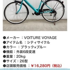 自転車