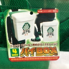 リュック　スツール　麻雀の画像