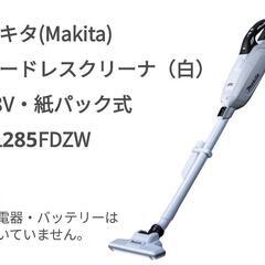 [美品]マキタ　クリーナ（白） 18V　CL285FDZW　紙パック式