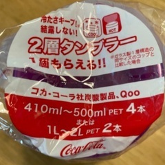 コカコーラ2層タンブラー2個（未使用）ハロウィンの画像