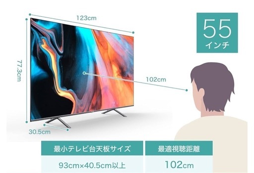 最終値下げ【使用期間3ヶ月超美品】ハイセンス55V型TV＋テレビ台