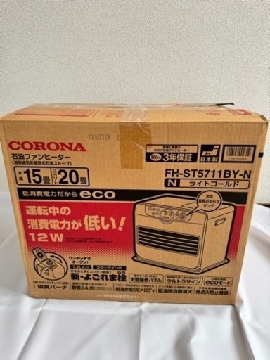 コロナ　石油 ファンヒーター