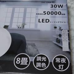 【大特価】LEDシーリングライト 星空効果リモコン 8畳用 照明 コンパクトの画像