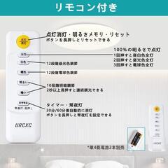 【大特価】LEDシーリングライト 星空効果リモコン 8畳用 照明 コンパクトの画像