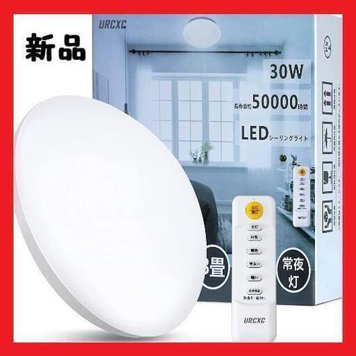 【大特価】LEDシーリングライト 星空効果リモコン 8畳用 照明 コンパクト