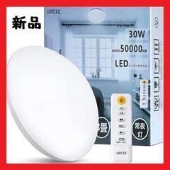 【大特価】LEDシーリングライト 星空効果リモコン 8畳用 照明...