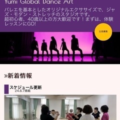 ジャズダンス モダンジャズ　20〜70代　 超初心者 大歓迎！