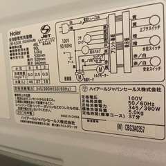 【受付終了】2016年製　Haier 5kg 洗濯機の画像