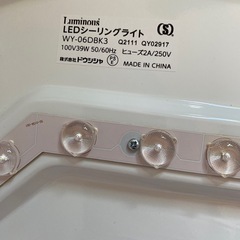 ②美品ルミナスLEDシーリングライト6畳の画像