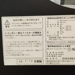 [成約済]ワインセラー12本収納 deviceSTYLE社製 美品 動作確認済 説明書有  の画像