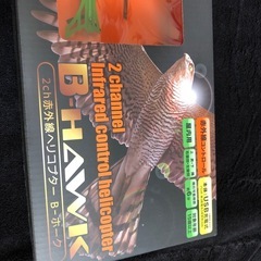 割引き中❗️ヘリコプター　Bーホークの画像