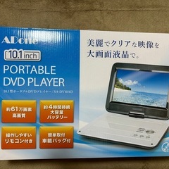（決まりました）DVDプレーヤー