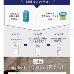 アイリスオーヤマ　ヨーグルトメーカー　　の画像