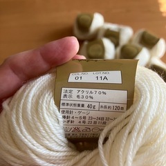毛糸①の画像