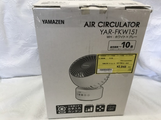 YAMAZEN サーキュレーター YAR-FKW151 2022