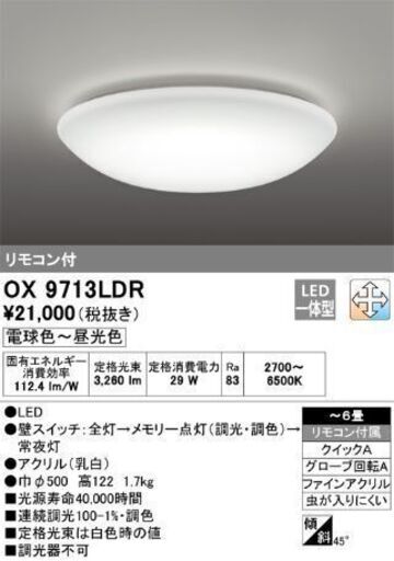【美品】シーリングライト　6畳用　2個セット