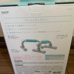 ★新品未開封★エレコム ELECOM エクリアスポーツ プッシュアップバー ロータイプ エクササイズ HCF-PULBULの画像
