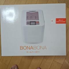 未使用　ホームベーカリーの画像