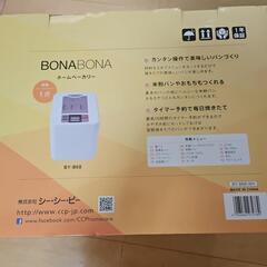 未使用　ホームベーカリー