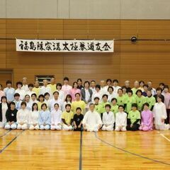 郡山陳式太極拳道友会 - メンバー募集