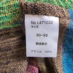 80サイズくらいのポンチョの画像