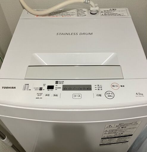 東芝製全自動洗濯　4.5kg　単身者向け