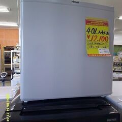 ID:60537170　冷蔵庫　40L　ハイアール　2018